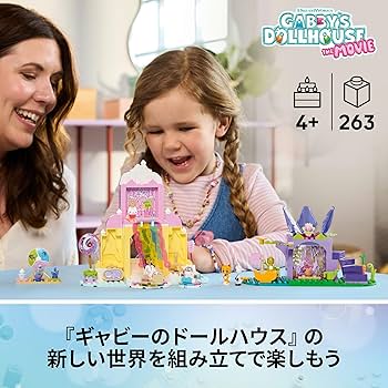 Amazon | レゴ(LEGO) ギャビーのドールハウス おかしの山と